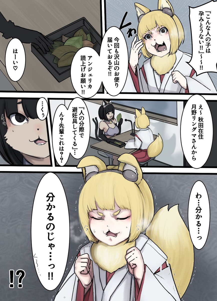 ヒトハラナイト3 逆にプロとは 