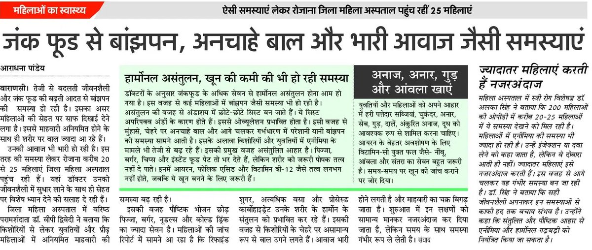 अपना ख्याल रखें…

#Health <a href="/MoHFW_INDIA/">Ministry of Health</a> <a href="/WHO/">World Health Organization (WHO)</a> <a href="/unwomenindia/">UN Women India</a> #Women