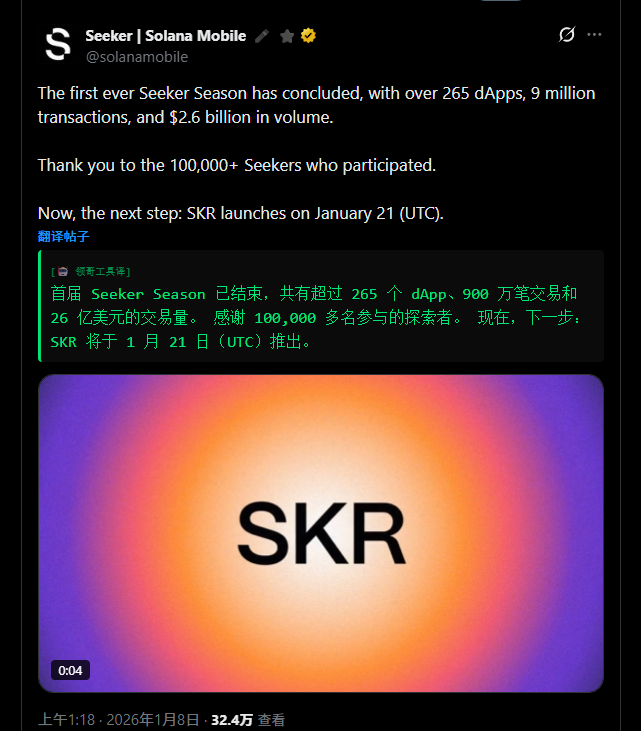 bellcavar's tweet photo. 和我去年发的消息一致，sol手机终于发空投啦。

@solanamobile
将在 1 月 21 日发空投！ 
 $SKR 总量 100 亿，分配细节： 
- 空投 30% 
- 增长与合作伙伴 25% 
- 添加流动性：10% 
- 社区金库：10% 
- Solana 手机用户：15% 
- Solana Labs 10%

💰💰一共5个档位， 大家有手机的快去看看～
恭喜大家～
#skr $skr #Solana #seek #空投