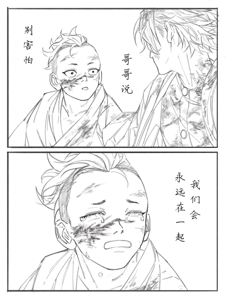 RubyWongZZZ's tweet image. さねげん
到遥远的以后