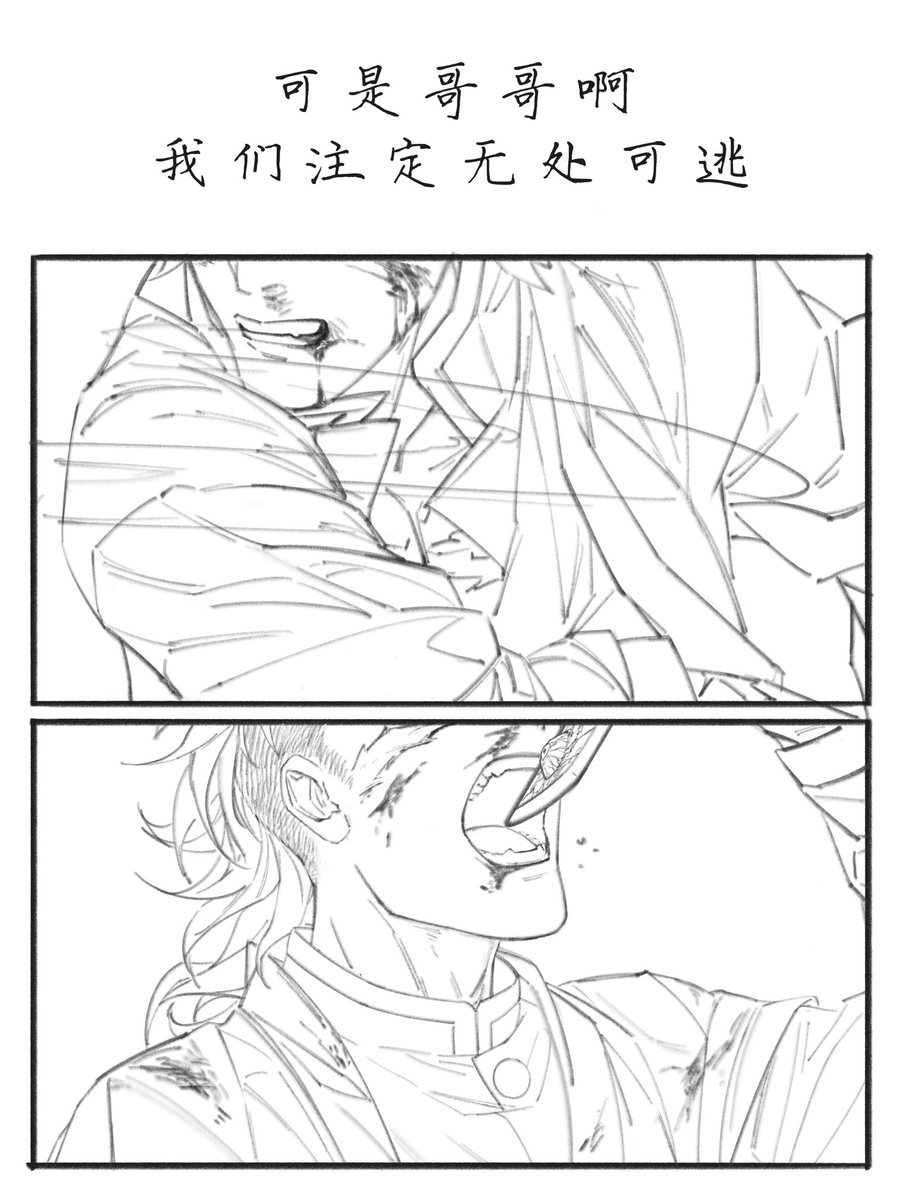 RubyWongZZZ's tweet image. さねげん
到遥远的以后