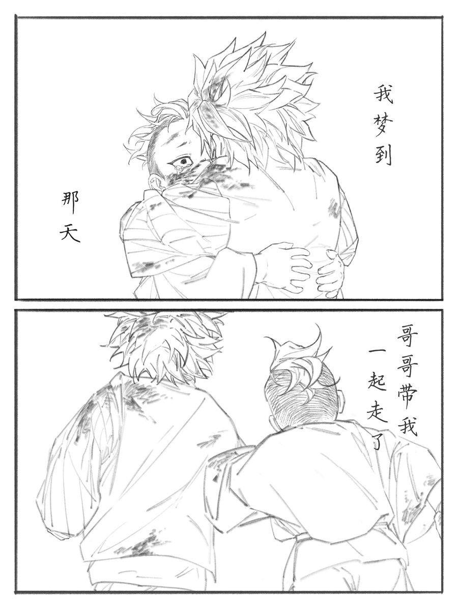 RubyWongZZZ's tweet image. さねげん
到遥远的以后