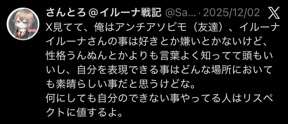 アンチアソビモの友達えらい小物だな