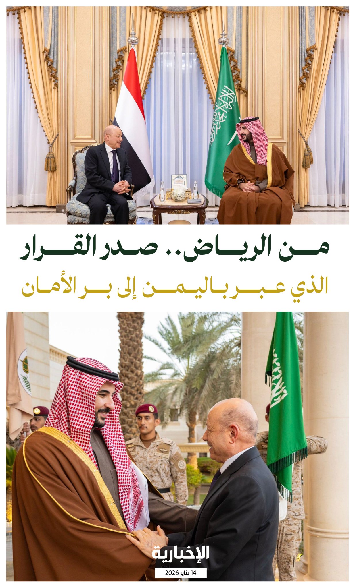 إنفوغرافيك من الرياض.. صدر القرار الذي عبر باليمن إلى بر الأمان. المملكة تقدم حزمة مشاريع تنموية حيوية لليمن بـ1.9 مليار ريال #السعودية 