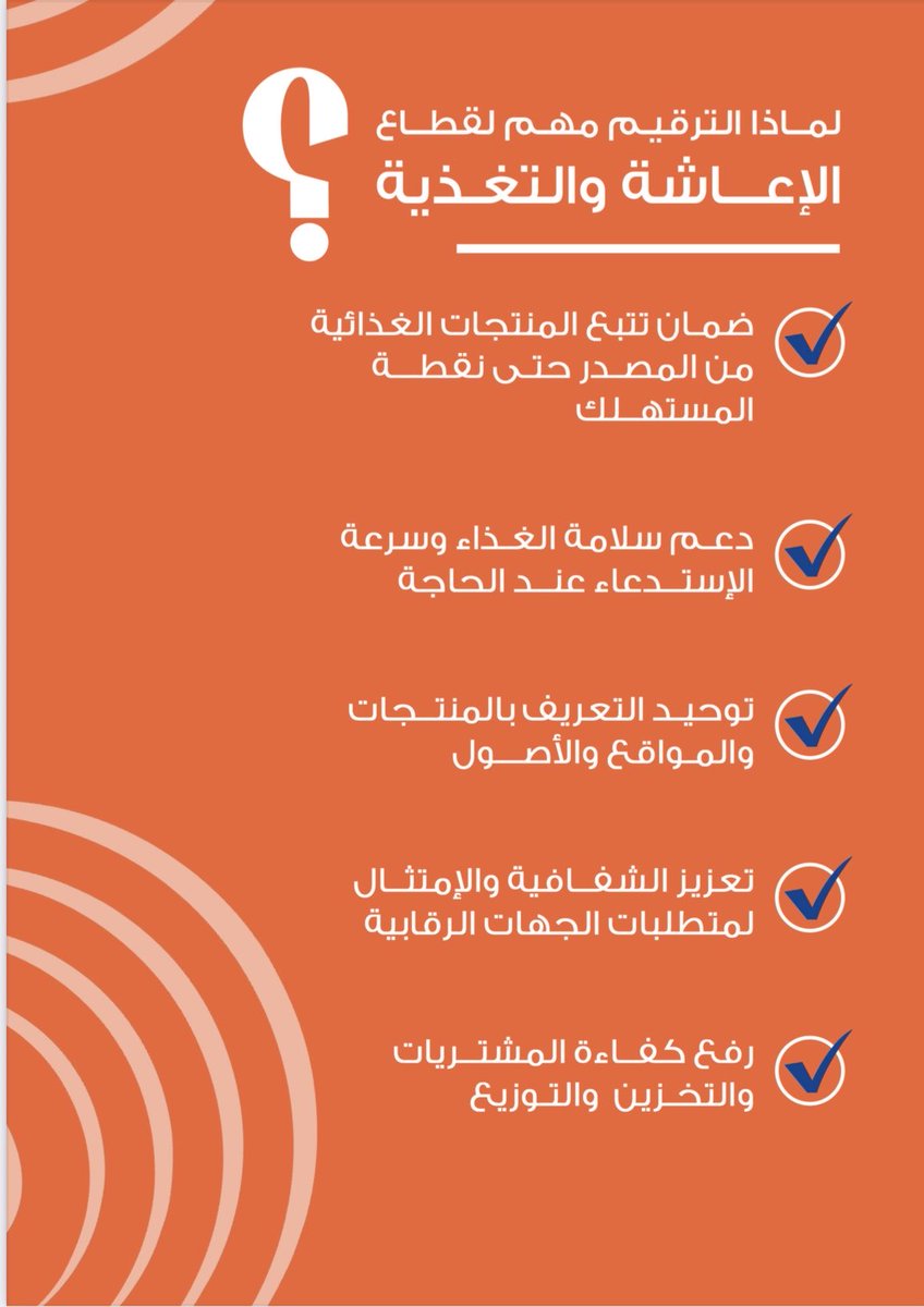 GS1 Saudi Arabia مركز الترقيم السعودي tweet media