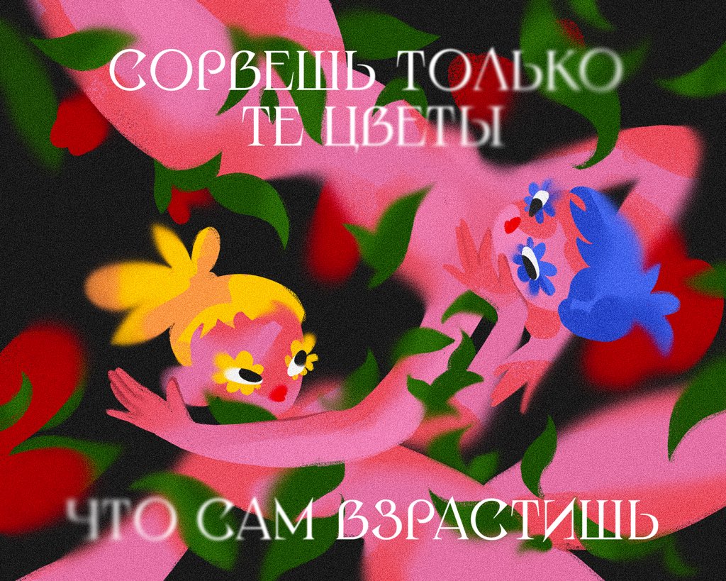 evrlastic's tweet image. 🌸🌺