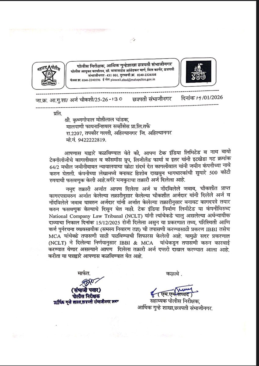 KmChandak's tweet photo. EOW Chhatrapati Sambhajinagar closes a complaint for ₹ 500 crore fraud against Nath Group. May 2025 complaint with solid proofs. NCLAT also admitted  the wrong doing but still… See how vague is the rejection @narendramodi @AmitShah @Dev_Fadnavis @DGPMaharashtra @DrMohanBhagwat https://t.co/Qz5KuaI8Uq