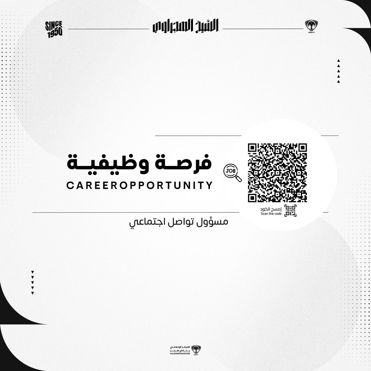 HajerClub's tweet image. 📌 || إعلان وظيفة شاغرة  "مسؤول تواصل اجتماعي" 🔗⏬️
docs.google.com/forms/d/e/1FAI…