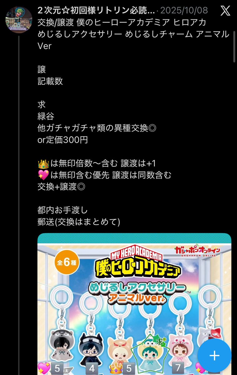 02m_torihiki's tweet photo. @Jump2herover2 リプライ失礼します。
こちらのツイートにお声かけさせて頂いておりますので、ご確認お願いしたいです。
お手数おかけしますが、よろしくお願いいたします。 https://t.co/gy7ARh8aTq
