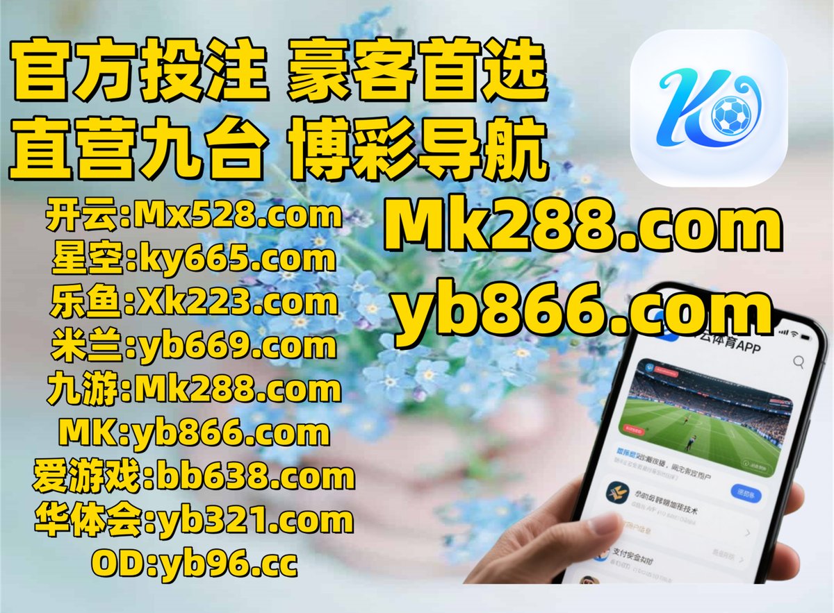 这会是凌晨2点49分
️♌🈲️🔝 
赏金女王 📤 棋牌 
哈希娱乐 
彩金 🟥 顶射 
米兰体育