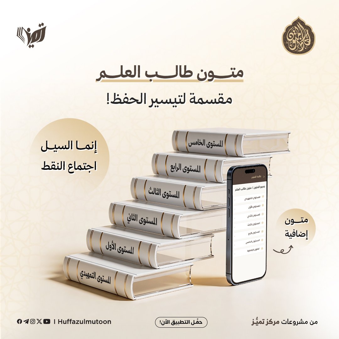 منصة حفاظ المتون tweet media