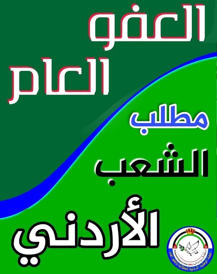 JmantAhmd84213's tweet photo. كل إنسان يخطئ والمسامح كريم.. العفو العام هو حياة جديدة لآلاف الشباب ليرجعوا لبناء وطنهم. #يا_سيدنا_فرحتنا_بالعفو https://t.co/Zi7wb5J1ri