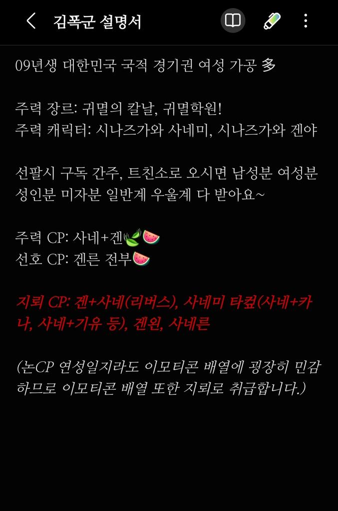 김폭군 tweet media