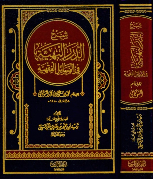 [#مسائل_وفوائد_في_فقه_الجنائز: ما حكم النعي والتفصيل فيه؟!]
قال الشيخ #زيد_المدخلي رحمه الله تعالى في [شرح الدرر البهية في المسائل الفقهية: 243-245]:
❞النَّعيُ: معناه الإعلام للنَّاس بموت الميِّت، وفيه تفصيل:
فيجوز النَّعيُ إذا كان القصدُ حسنًا، ليحضر على الجنازة العدد ... 👇🏻