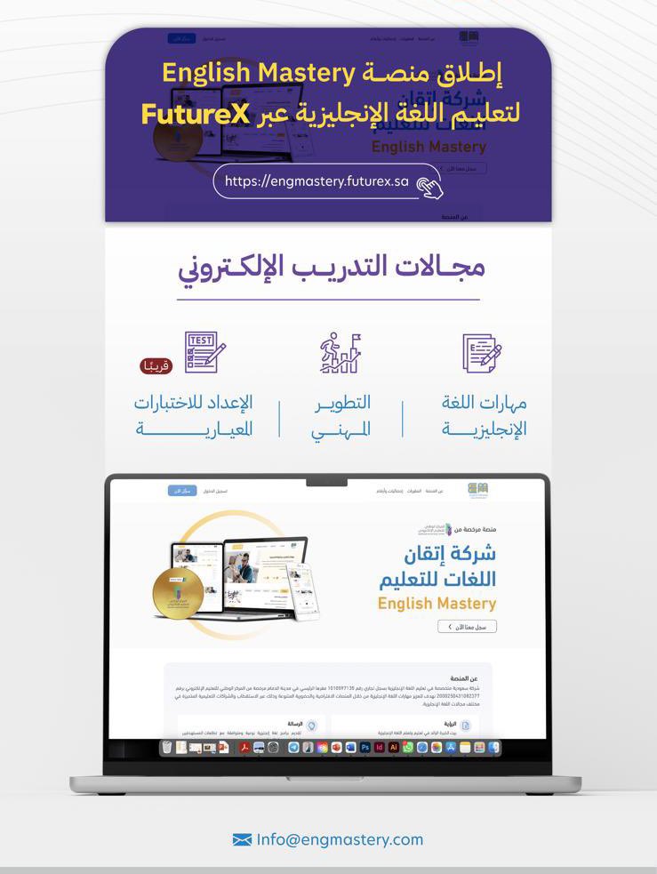 🤔هل ترغب بتطوير مهاراتك في اللغة الإنجليزية والحصول على شهادة معتمدة؟

سجّل الآن في منصة English Mastery 
وابدأ رحلتك في التعلم 👇🏼

engmastery.futurex.sa

#مدونة_تعلم_الانجليزية