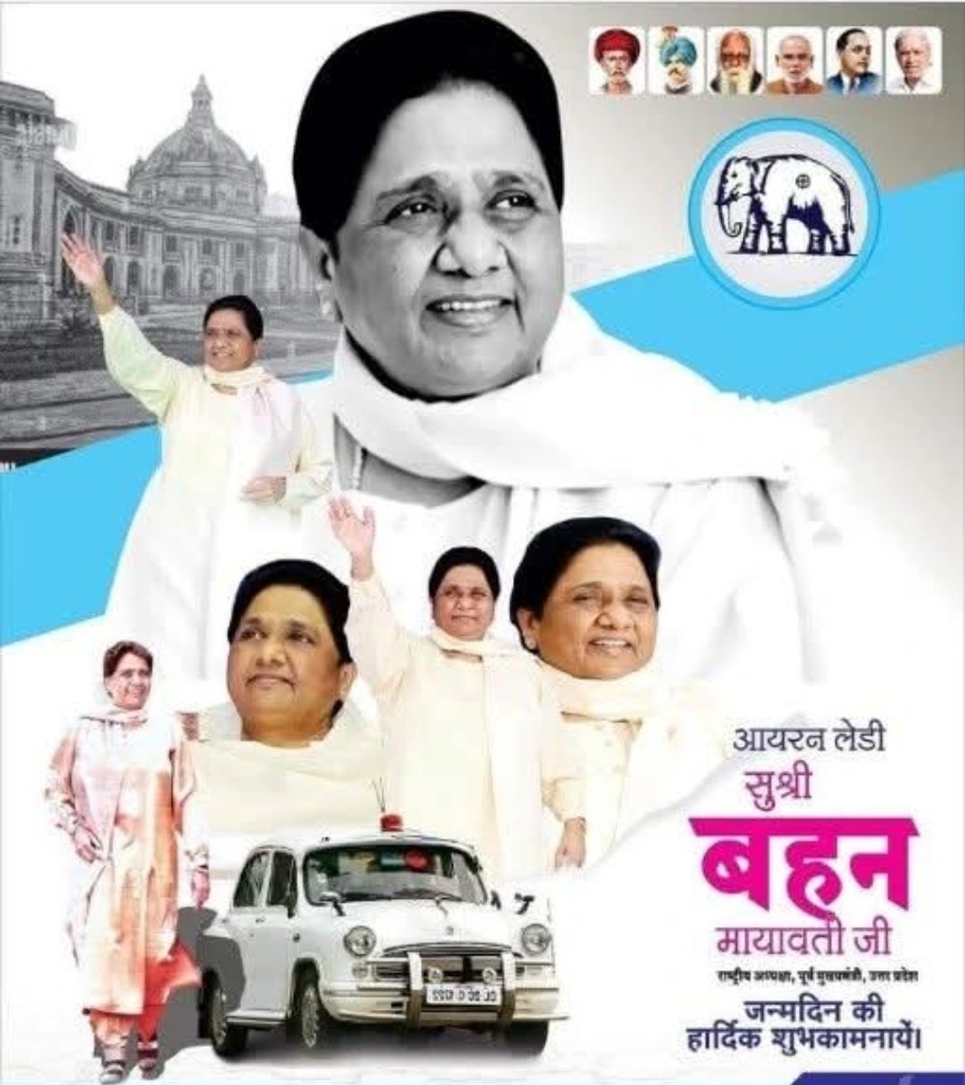 हमारी प्रेरणास्रोत,अनुशासन की पहचान और मेरी आधार स्तंभ, हम सबकी मार्गदर्शक और जननायिका बहुजन समाज पार्टी की राष्ट्रीय अध्यक्ष एवं उत्तर प्रदेश की 4 बार पूर्व मुख्यमंत्री आदरणीय बहन कुमारी मायावती जी के 70 वें जन्मदिन जनकल्याणकारी दिवस पर बहुत-बहुत शुभकामनाएं
<a href="/Mayawati/">Mayawati</a> जी 
 जय भीम