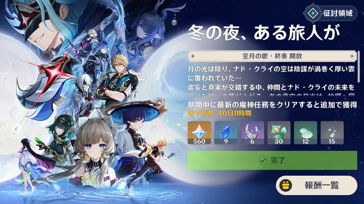 魔神任務良すぎて夜通し！！！
４時？演算ミス･･･？