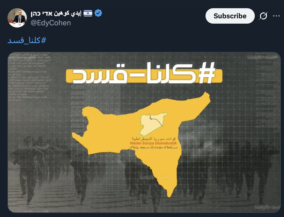 İsrailli Ortadoğu Uzmanı Edy Cohen:

"Hepimiz SDG'yiz"

Thank you <a href="/EdyCohen/">إيدي كوهين אדי כהן 🇮🇱</a> 
#KurdsOnAlert