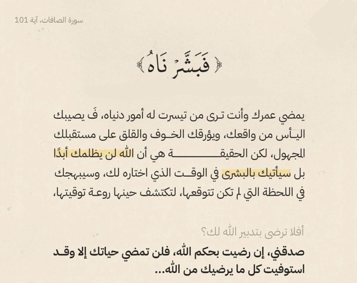 #رساله_اليوم