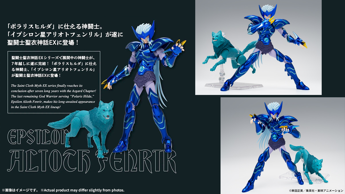 t_features's tweet image. 【商品情報公開】

『#聖闘士星矢』より
「聖闘士聖衣神話EX イプシロン星アリオトフェンリル」が商品化決定！
📌tamashiiweb.com/special/jumpcs…

聖闘士聖衣神話EXシリーズで展開中の神闘士が、7年越しに遂に完結！
相棒の狼「ギング」は可動仕様！
魂ウェブ商店にて1月16日16時より予約受付開始！
#seiya