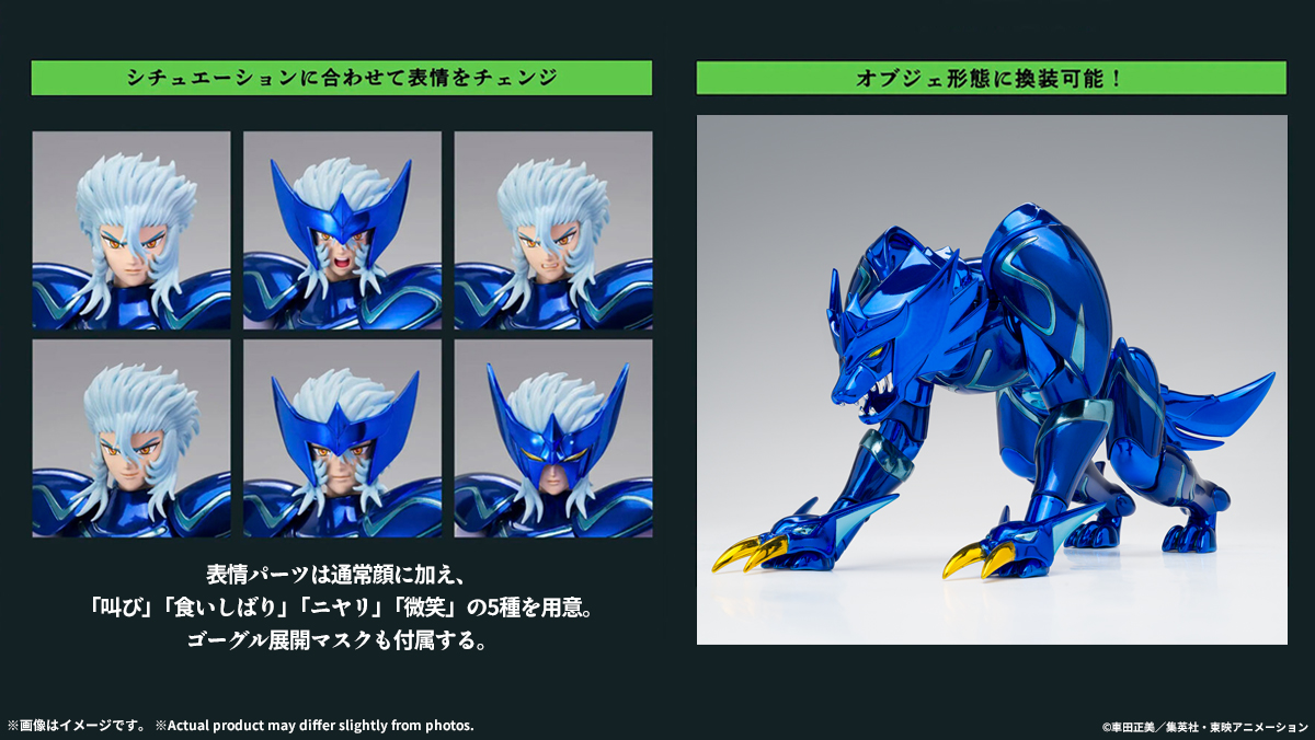 【商品情報公開】

『#聖闘士星矢』より
「聖闘士聖衣神話EX イプシロン星アリオトフェンリル」が商品化決定！
📌tamashiiweb.com/special/jumpcs…

聖闘士聖衣神話EXシリーズで展開中の神闘士が、7年越しに遂に完結！
相棒の狼「ギング」は可動仕様！
魂ウェブ商店にて1月16日16時より予約受付開始！
#seiya