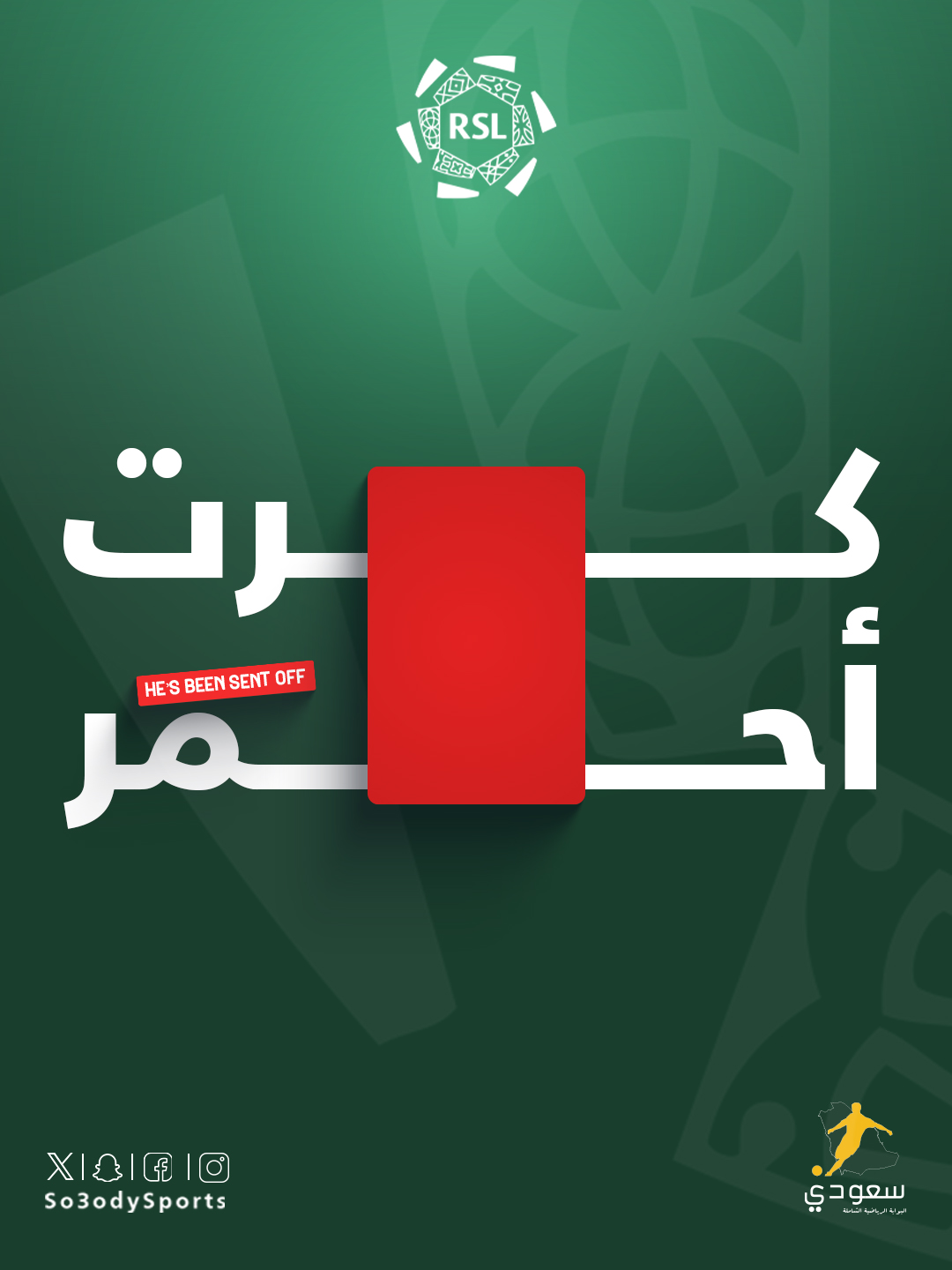 الحكم يطرد روجر إيبانيز لاعب الأهلي عند الدقيقة 83 #الأهلي_التعاون 