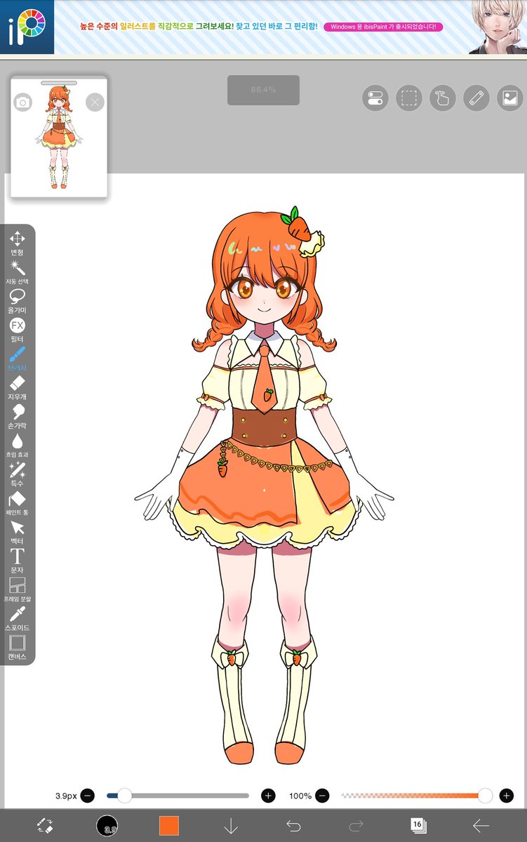 옷 색 배치 어려워... 나머진 내일!