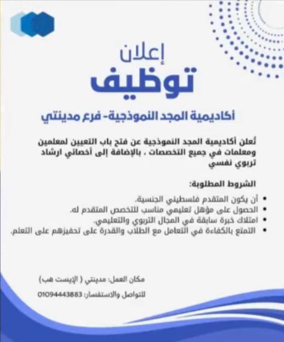 ان يكون المتقدم فلسطينى! بلد بلا حكومة تدافع عنها حرفيا !