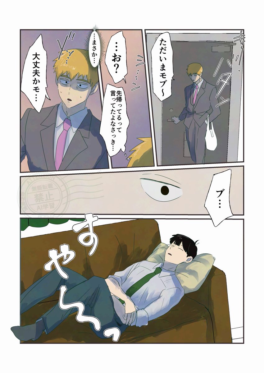 波箱リクエスト
「大人ぶってモくんにキスをしようとしてガン照れするレ」
イメージされてる内容とズレあったらすみません！😭ありがとうございました！✨
⚠️モブ霊
⚠️2235(5月)
(1/2)