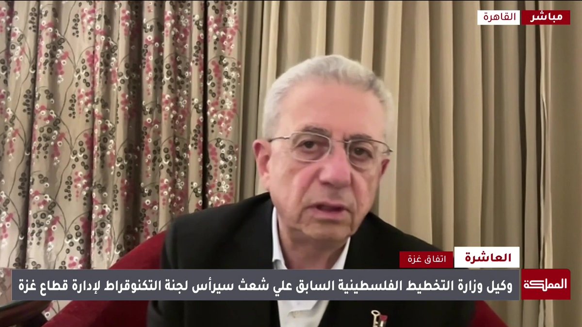 لجنة "التكنوقراط" لإدارة قطاع غزة ستبدأ اجتماعاتها غدا في القاهرة.. وحماس بدأت بإجراءات إعفاء القائمين بالمهام الإدارية وتسليمها للجنة | أمين عام المبادرة الوطنية الفلسطينية، مصطفى البرغوثي #غزة 