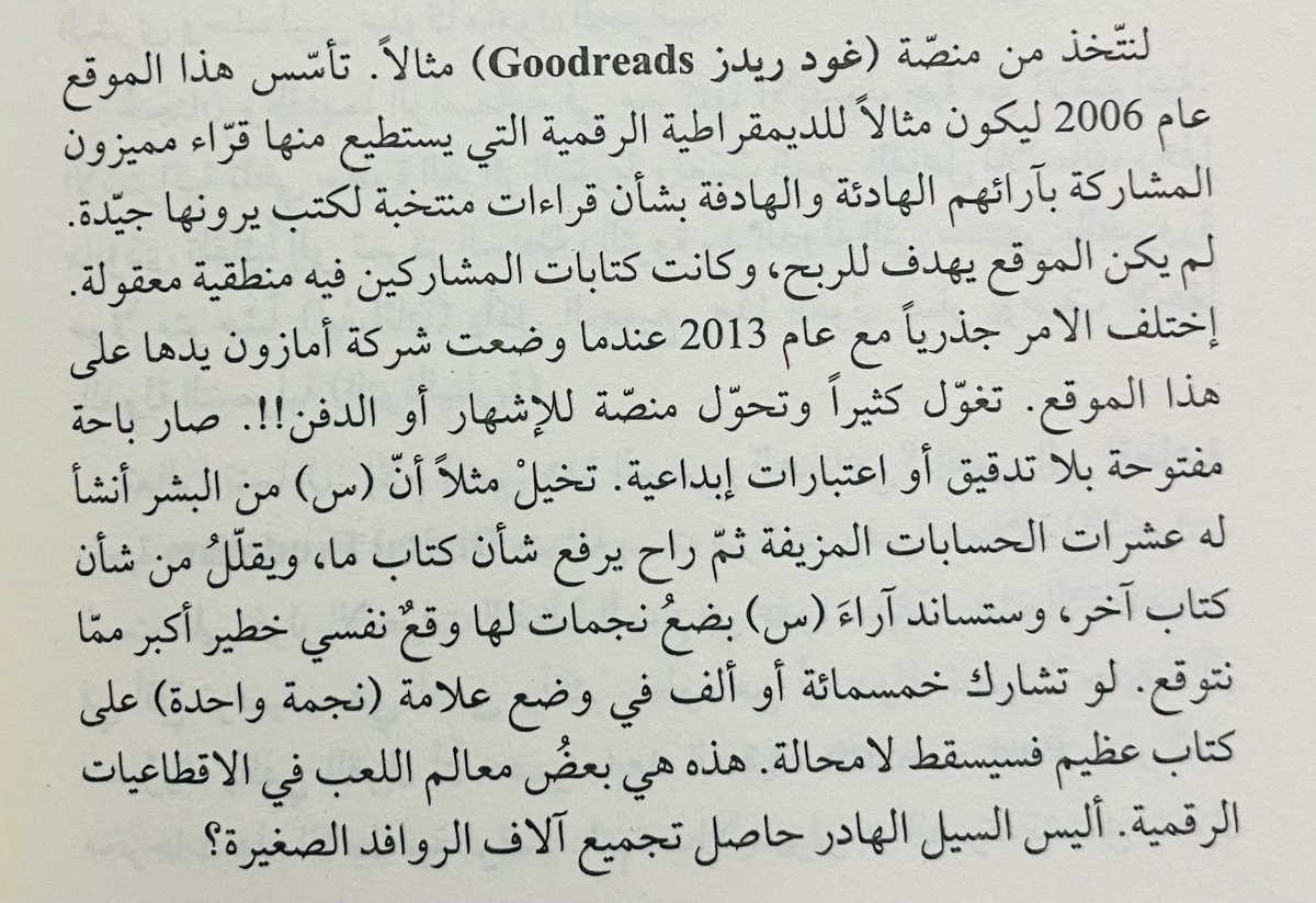 I0ll's tweet photo. ”أمنح الكاتب نجمة واحدة لتعبه في العمل!“. 

لطفيّة الدليمي وحديث عن منصة Goodreads https://t.co/gQtqWvPd6D