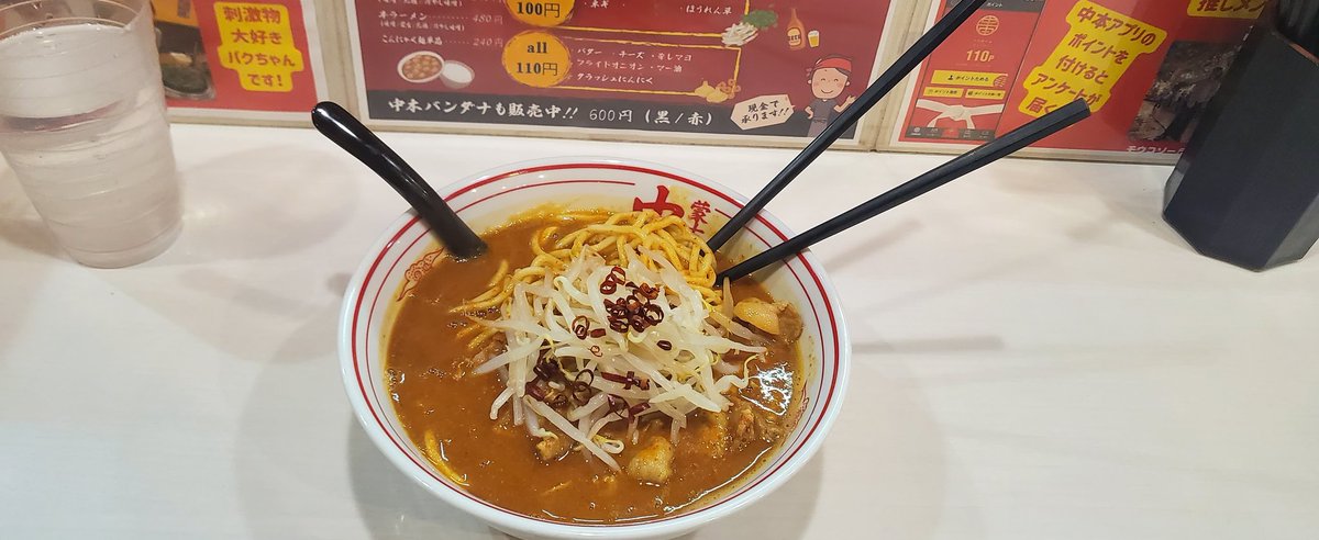 Mouko Tanmen is the best ramen I had this entire trip