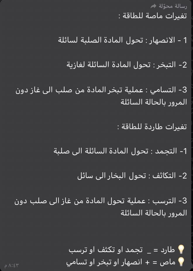 Altaheah's tweet photo. ملخصات تحصيلي انتبه تدخل الاختبار و انت مو مذاكرها ! 

المعلومات الي فيها كانت من الاسئلة الاكثر تكراراً خلال السنوات الماضية 👌🏻. https://t.co/coolxoduPH