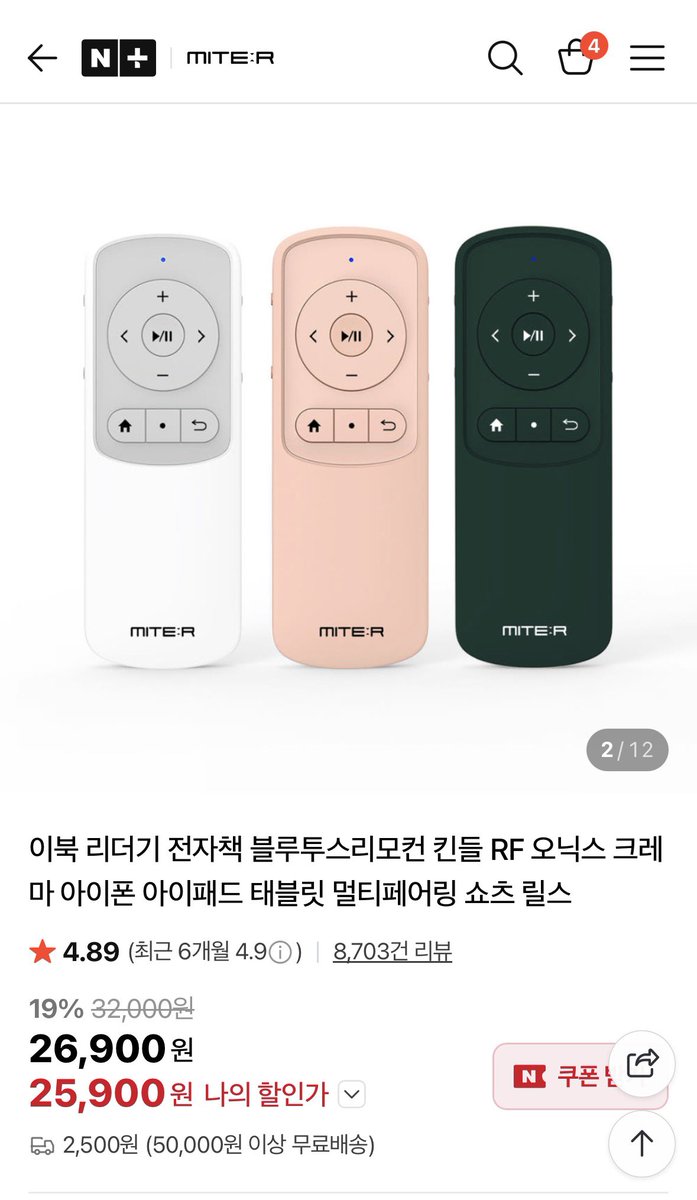 오닉스전용리모컨이랑 이거중에 고민하다가 아이패드로 유튜브볼때도 쓰고싶어서 이거삼