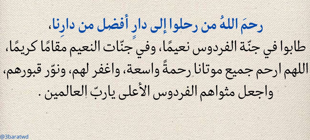 B1444_'s tweet photo. #سالم_محمد_اللحيدان
#بدر_سالم_اللحيدان https://t.co/IIUpMot7Aw