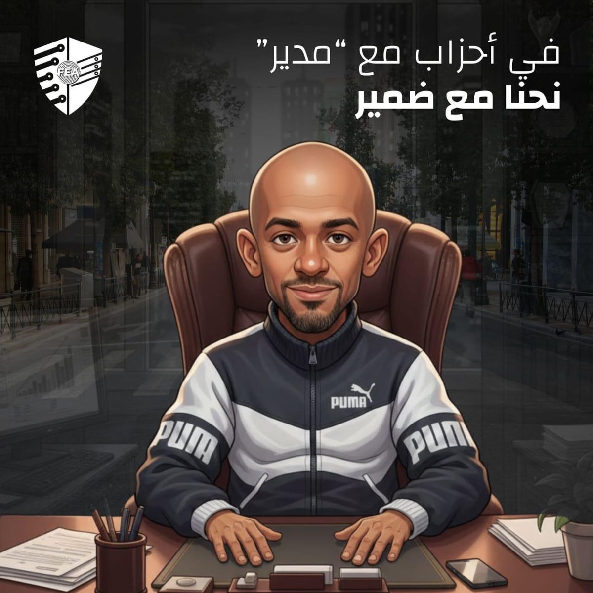 #انتو_انطروا_ابو_عمر وخدوا الأوامر