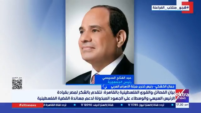 الكاتب الصحفي جمال الكشكي يوضح أهم الرسائل التي جاءت في بيان الفصائل الفلسطينية #أحمد_عبدالصمد 