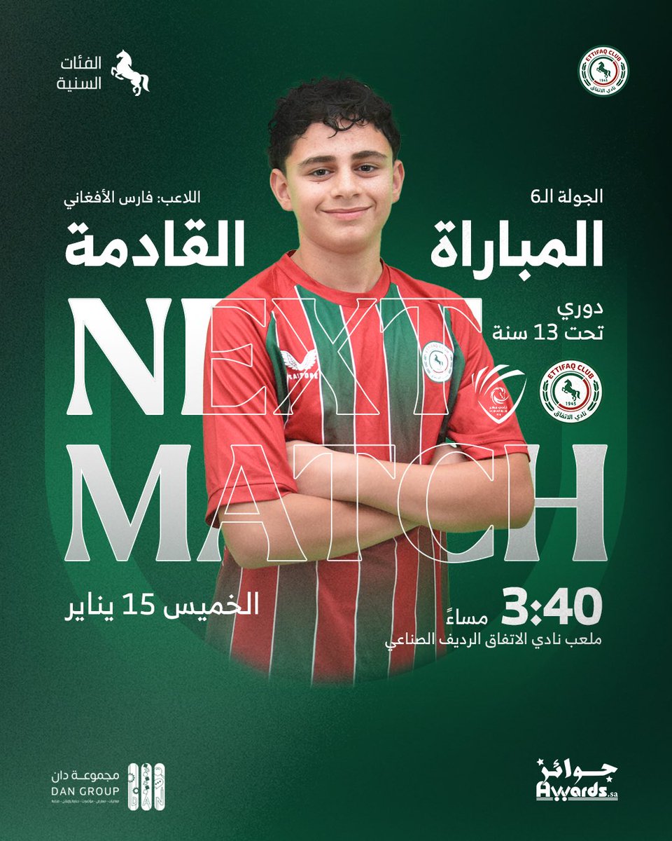 EttifaqSa's tweet photo. 🏆 دوري المنطقة الشرقية 'تحت 13 سنة' 

⚽️ #الاتفاق 🆚 مضر
🏁 الجولة : 6
🏟 ملعب نادي الاتفاق الرديف الصناعي 
📆 الخميس 15 يناير
🕚 3:40م

#فئات_الاتفاق_السنية💚❤️ https://t.co/CStVQ5BzPK