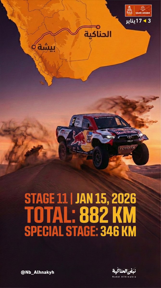 نبض الحناكية tweet media