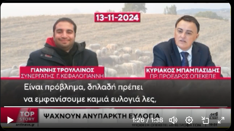 Σου έρχεται να ξεράσεις με αυτά τα καθάρματα.
Παίζουν με τις ζωές των ανθρώπων που χάνουν τις περιουσίες τους και αυτοκτονούν.

ΥΓ Μας έλεγαν ψέκες τα κομματόσκυλα όταν λέγαμε ότι βρωμάει η ιστορία με την ευλογιά.