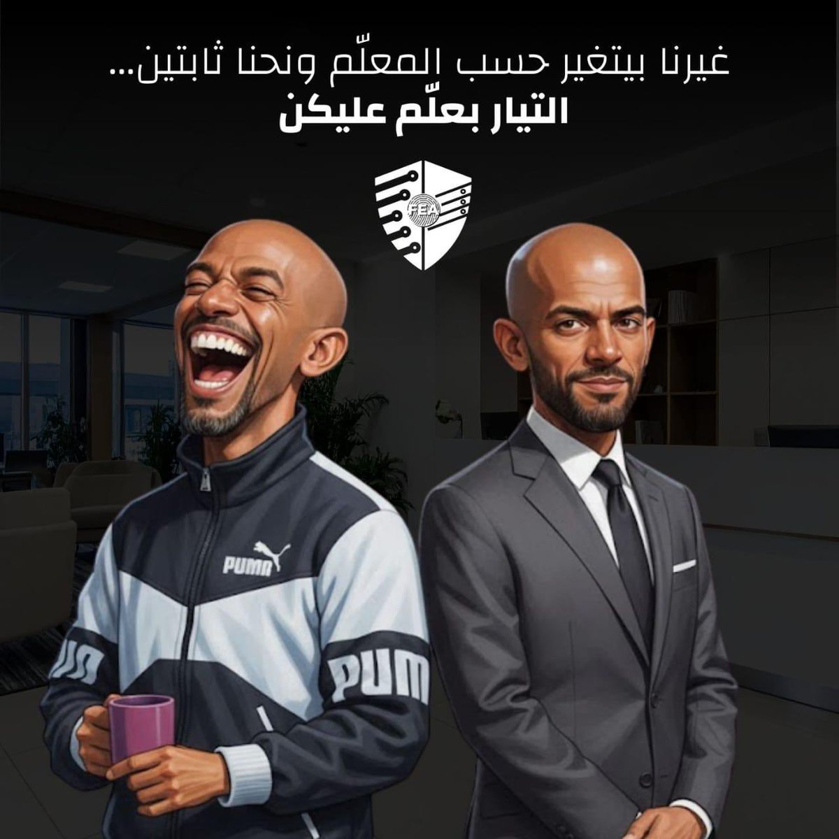 الكل سقط الا التيار ثابت و ما بيتغير 

#انتو_انطروا_ابو_عمر