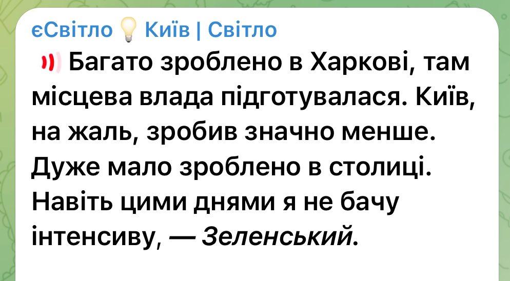 Бугагага
Нє, я звісно все розумію, Києву везе з мерами.
Але ж блять)) 
міндєчь дуже дохуя тіп зробив, і дєвочька міністеркиня енергетики з папіком своїм теж потіли на славу
