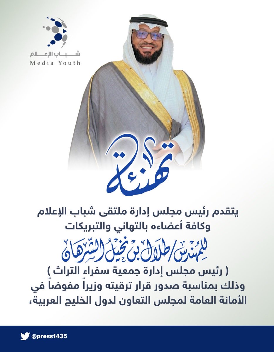 #الرياض 
<a href="/HeritageaMBS/">جمعية سفراء التراث</a>