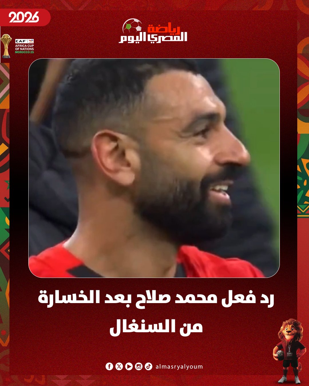 رد فعل محمد صلاح بعد الخسارة من السنغال 