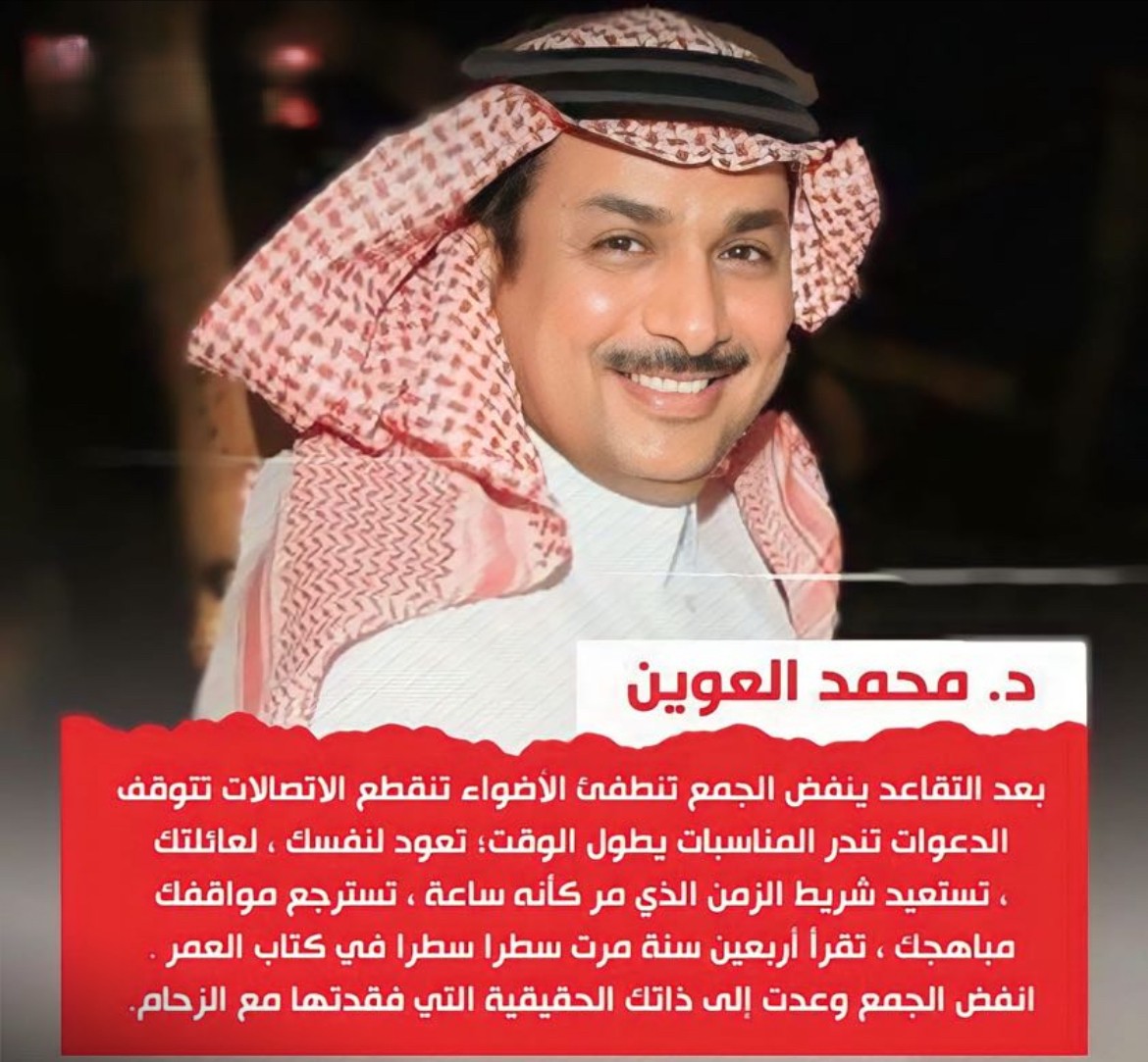 DrMalowein's tweet photo. باختصار 
#التقاعد... https://t.co/J3RQZabNEL