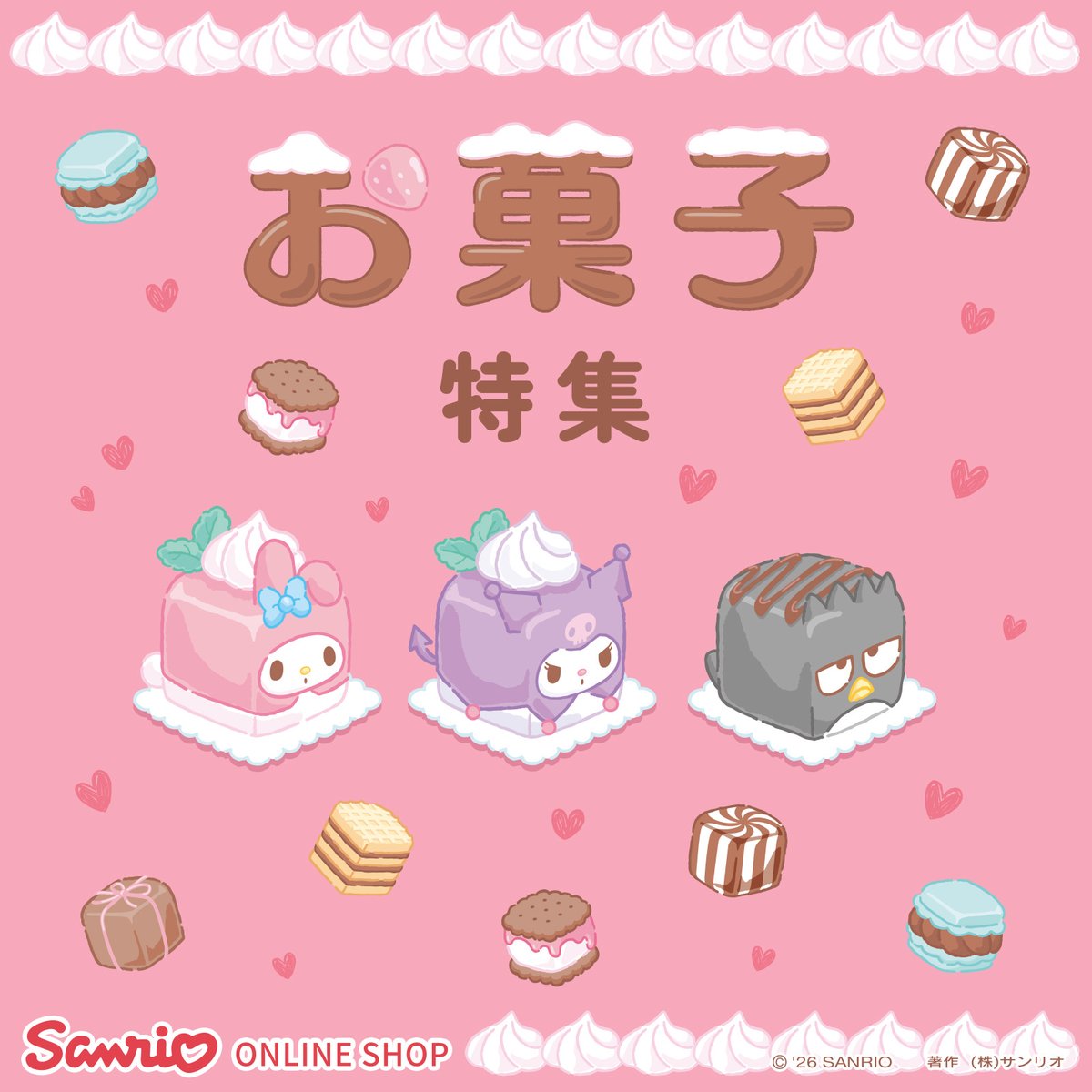 サンリオ【公式】 (@sanrio_news) / Posts / X