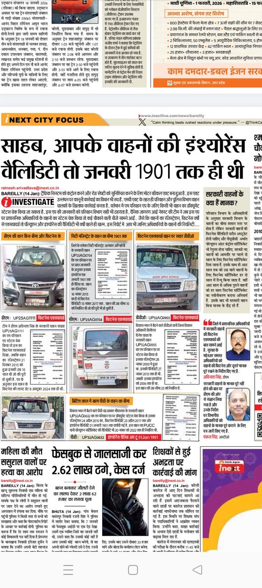 Ratneshjourn's tweet photo. #shoking news 
यहां तो डीएम और सिटी मजिस्ट्रेट के सरकारी वाहन फिटनेस एक्सपायर्ड है. अफसरों की सुरक्षा किसके भरोसे 
@CMOfficeUP 
@InfoDeptUP 
@myogiadityanath https://t.co/7Jk8uRzVlF