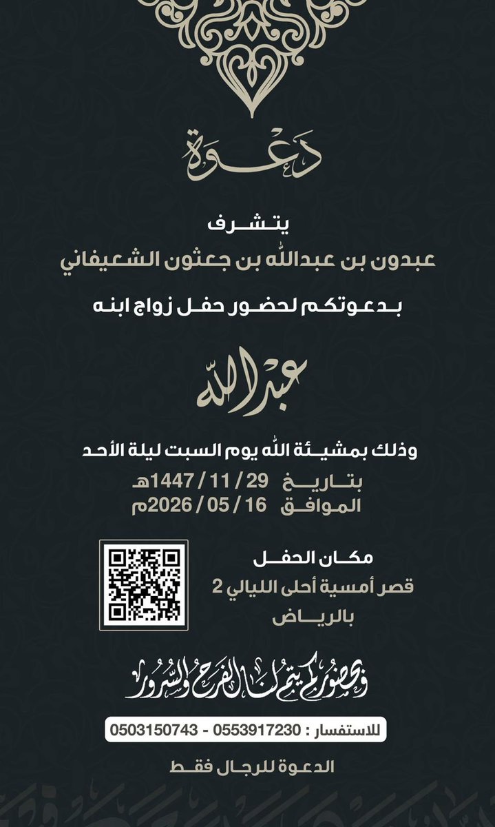 الشعافين tweet media
