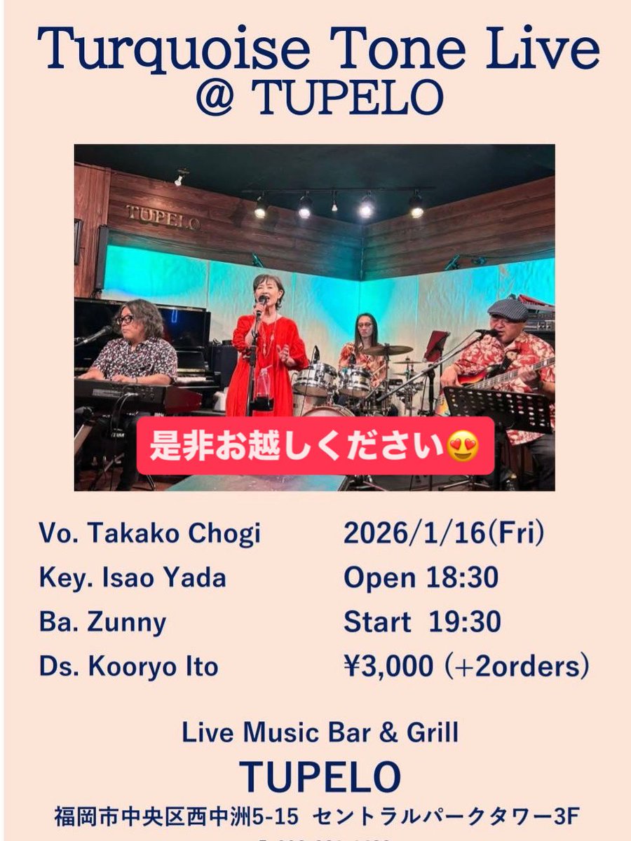 kooryo_drummer's tweet photo. 今週金曜日は
https://t.co/e0R8IpCsj3
#今週金曜日はライブ
#ターコイズトーン
#Turquoise_Tone
#癒し系サウンド
#ピアノトリオアレンジ
#トークも最高です
#是非お越しください
#TUPELO https://t.co/9DIfnXt7bd