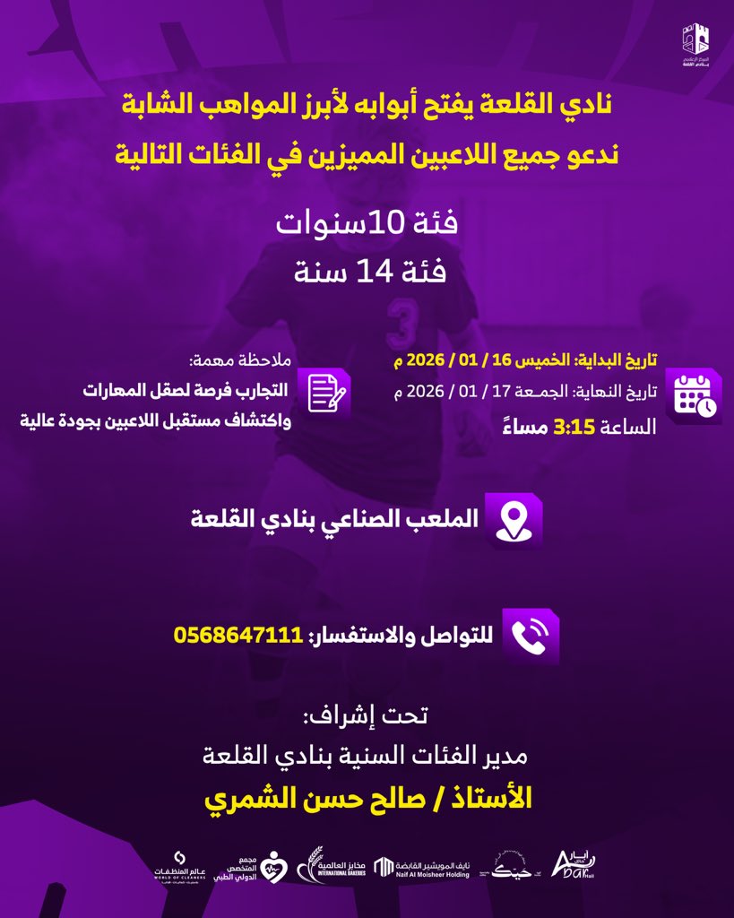 فئات وألعاب القلعة المختلفة tweet media